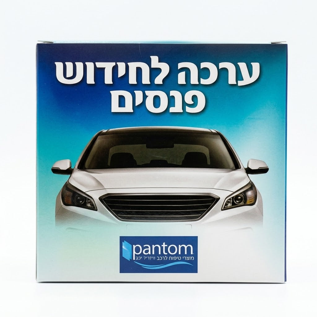 ערכה מקצועית לחידוש וניקוי פנסי רכב Pantom – מארז ל-33 מכוניות פנסים פלוס