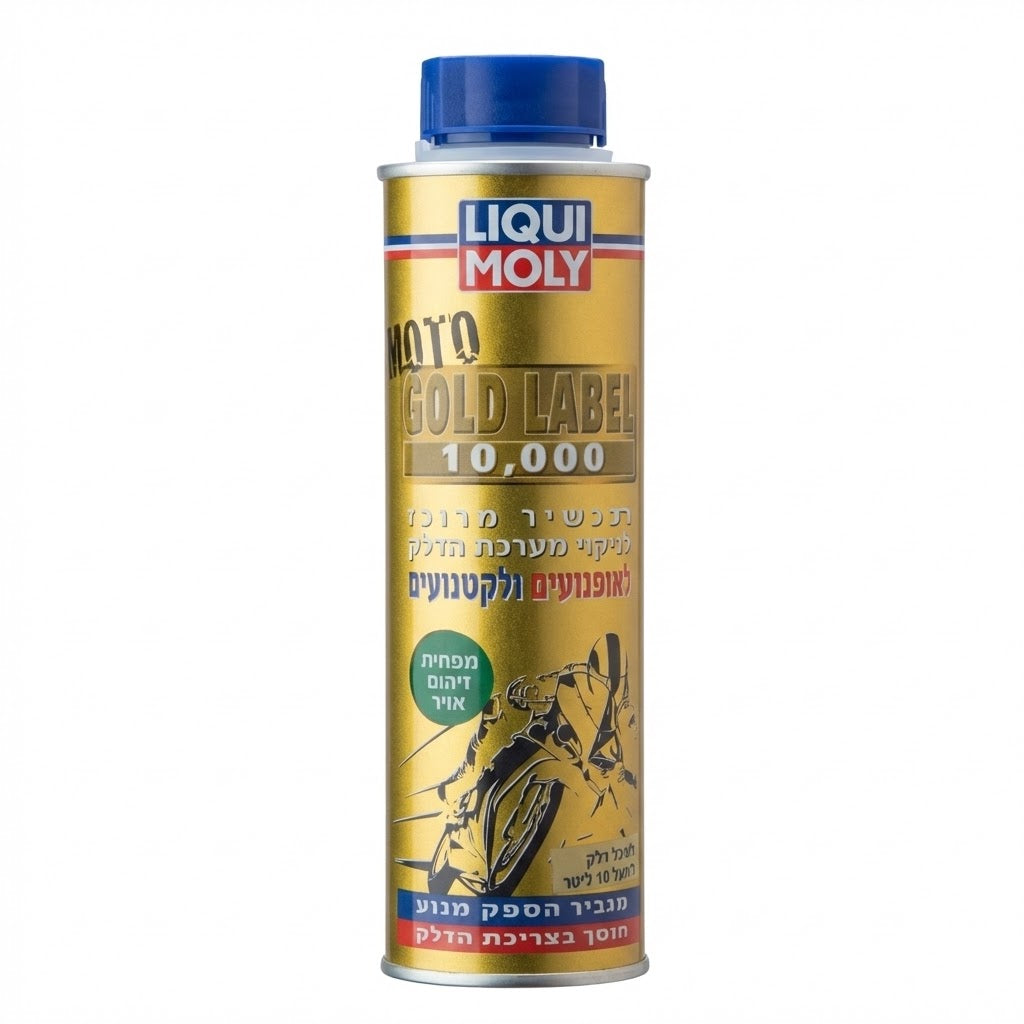 תוסף דלק מרוכז LIQUI MOLY Gold Label 10,000 לאופנועים וקטנועים לניקוי מערכת הדלק ושיפור ביצועי המנוע 300מ"ל פנסים Plus