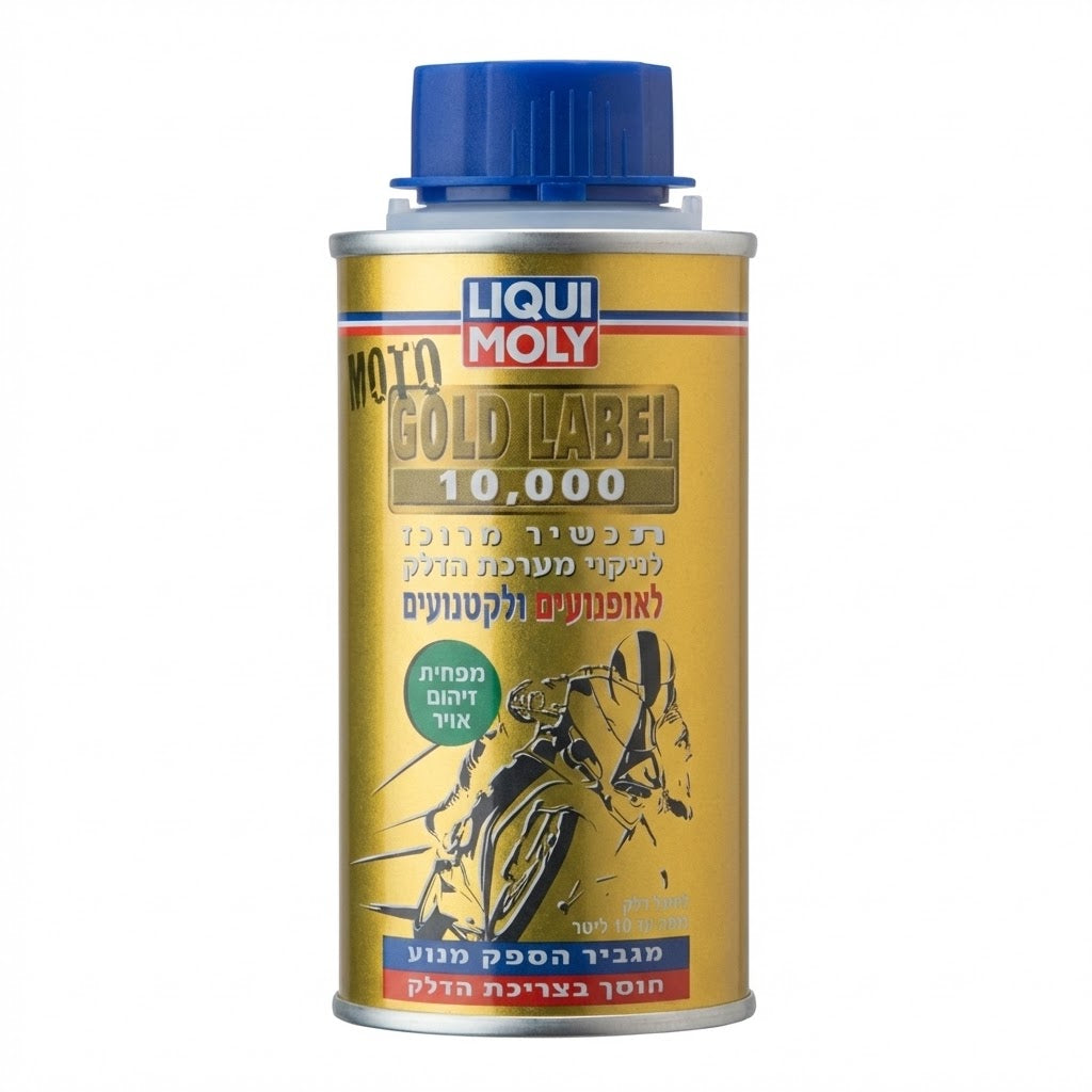 תוסף דלק Liqui Moly Gold Label Moto 150ml לניקוי מערכת ההזרקה באופנועים וקטנועים פנסים Plus