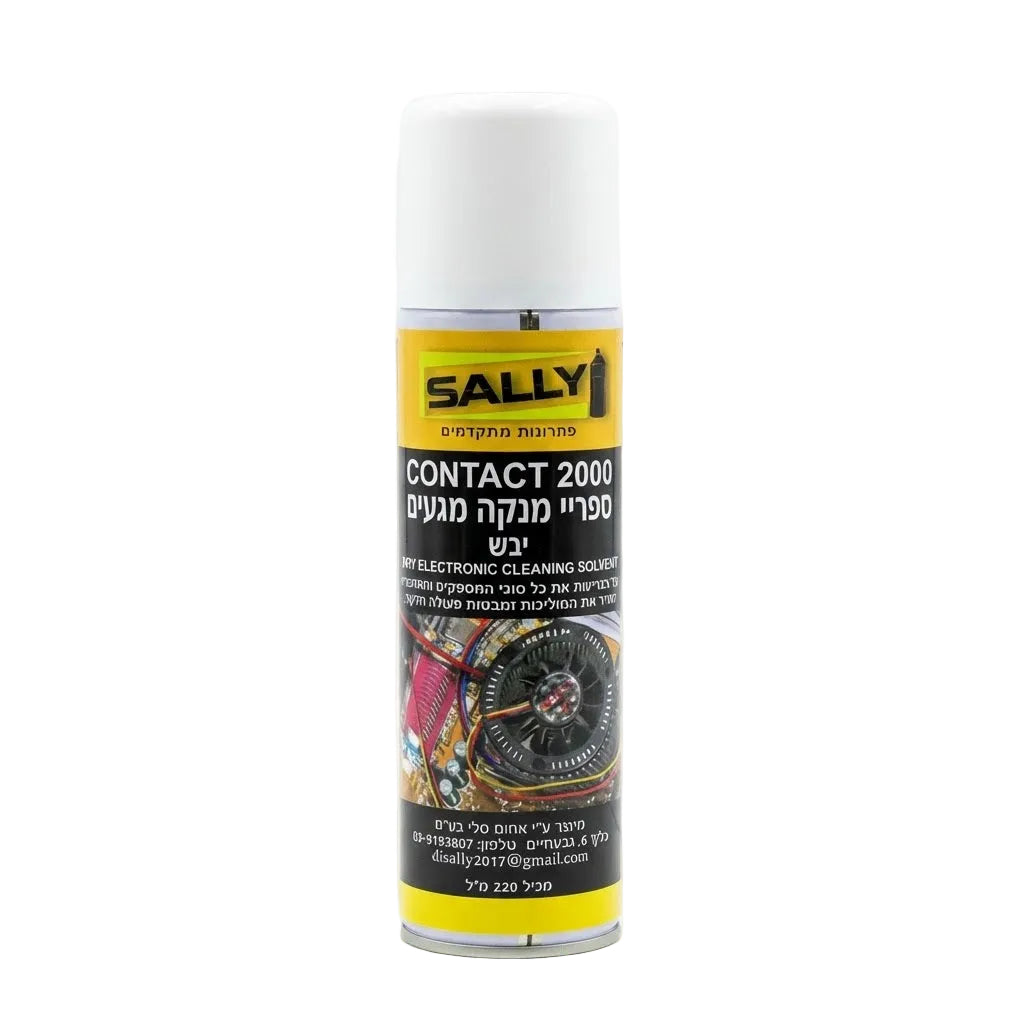 ספריי מנקה מגעים יבש SALLY Contact 2000 – תרסיס 220 מ"ל לניקוי רכיבים אלקטרוניים וחיישנים
